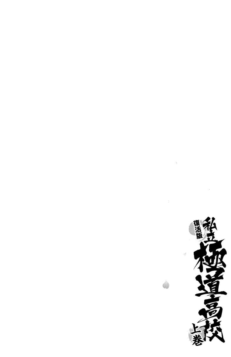 Page 5 Chapter 3 Ultimate Path Private High School