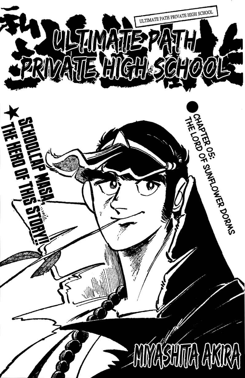 Page 1 Chapter 5 Ultimate Path Private High School