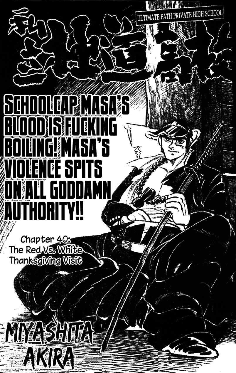 Page 1 Chapter 40 Ultimate Path Private High School