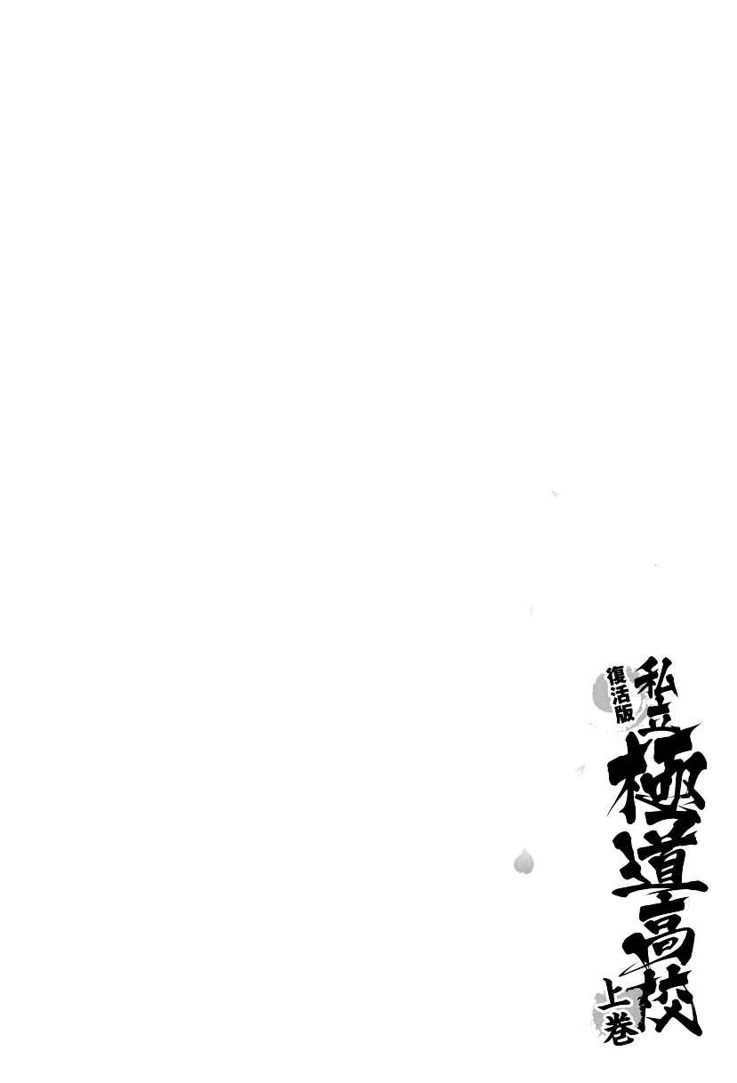 Page 2 Chapter 8 Ultimate Path Private High School