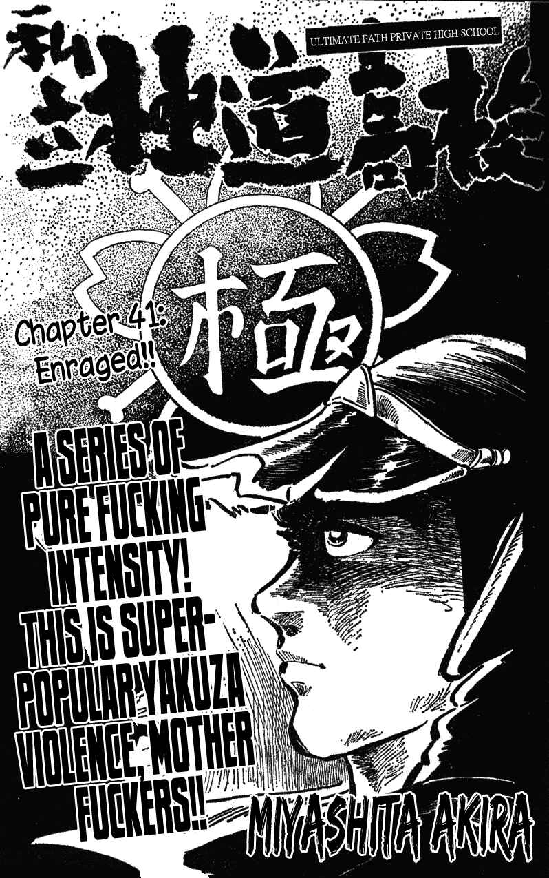 Page 1 Chapter 41 Ultimate Path Private High School