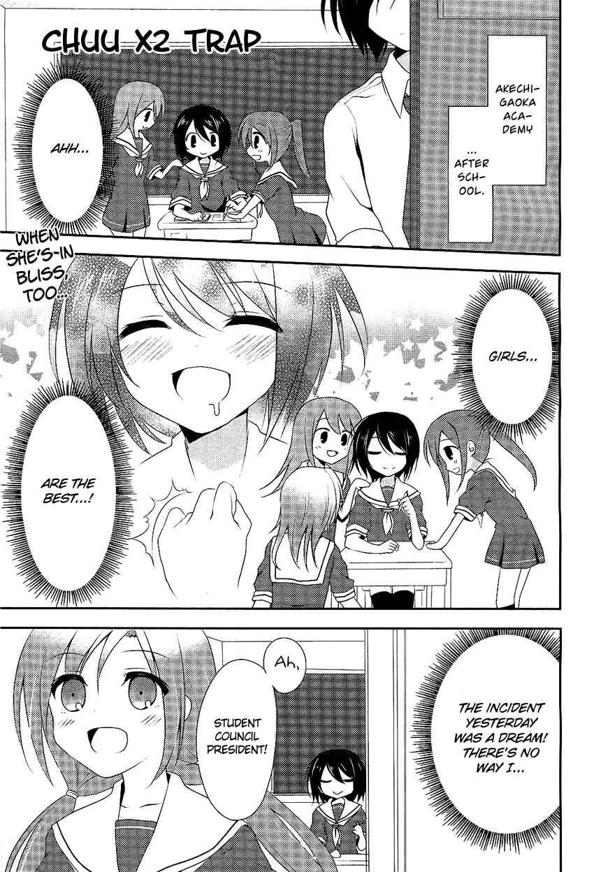 Page 2 Chapter 2 Chuu ×2 Trap