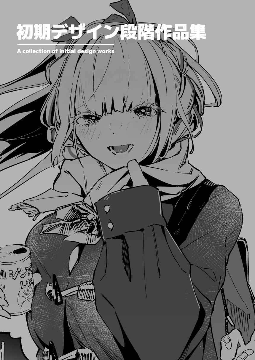 Page 1 Chapter 16.5 The Angelic Transfer Student and Mastophobia-kun