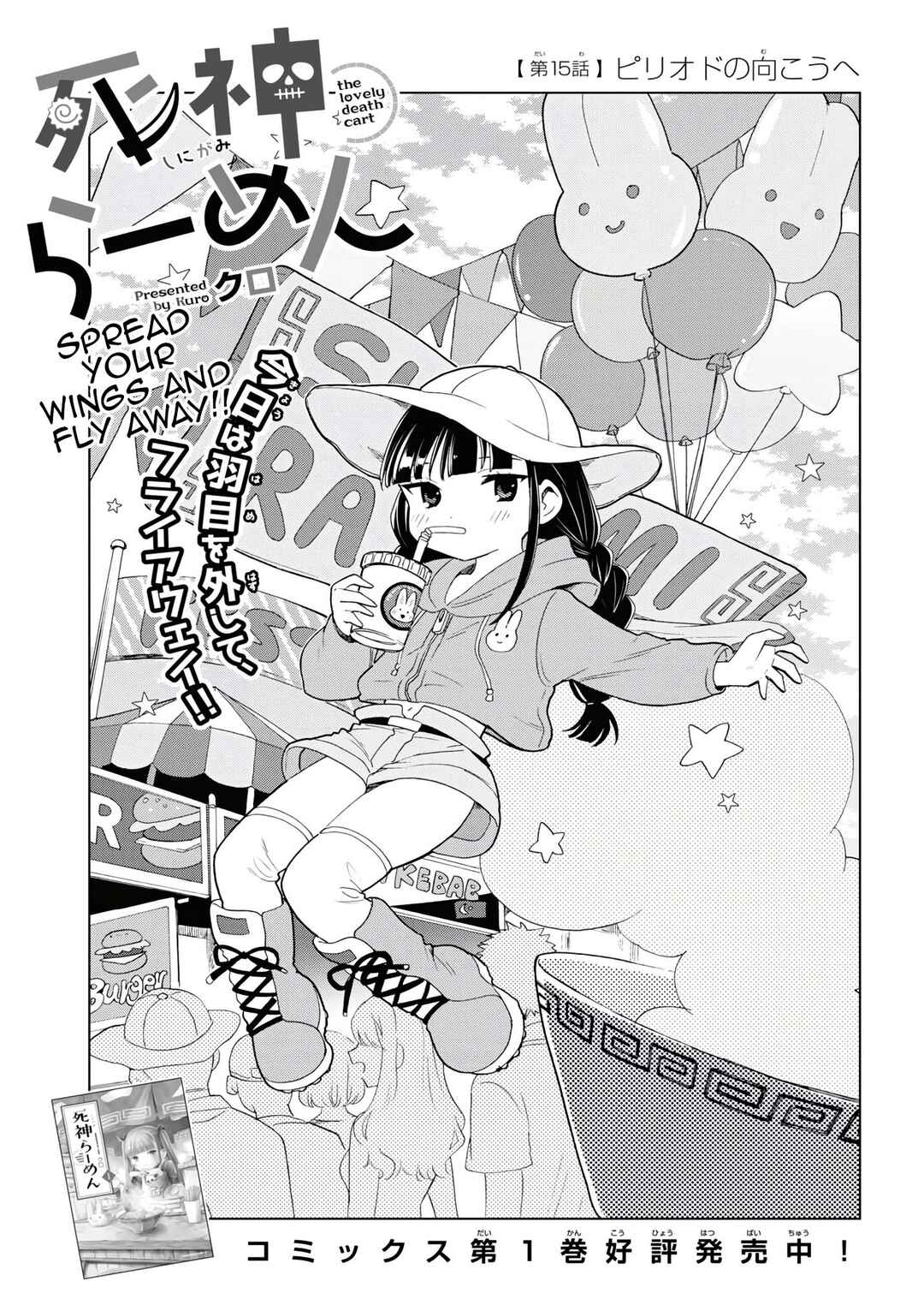 Page 1 Chapter 15 Shinigami Ramen