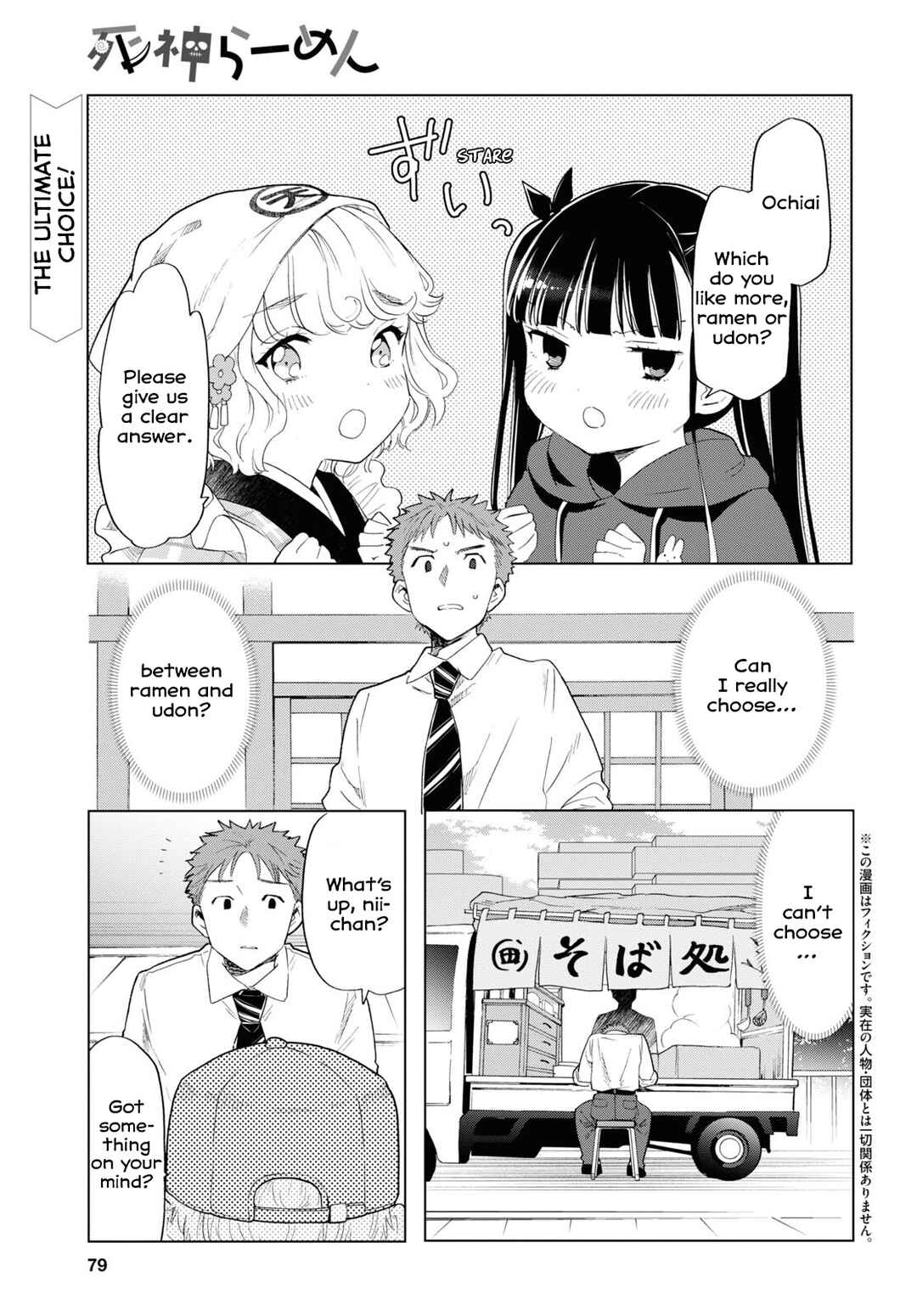 Page 1 Chapter 7 Shinigami Ramen