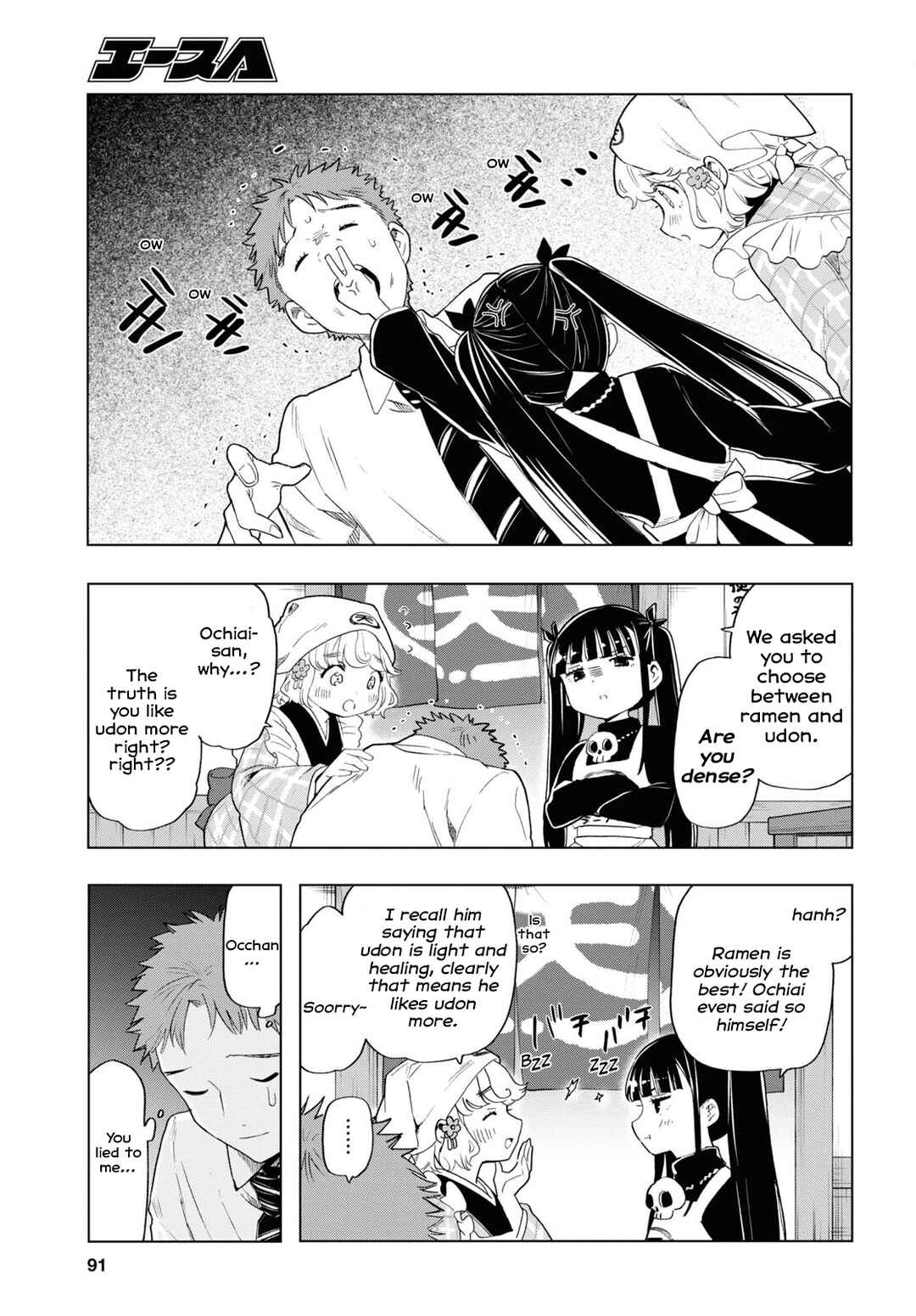 Page 13 Chapter 7 Shinigami Ramen
