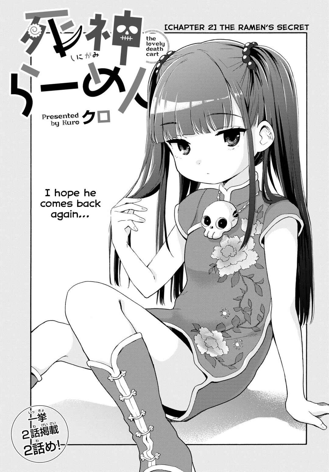 Page 1 Chapter 2 Shinigami Ramen