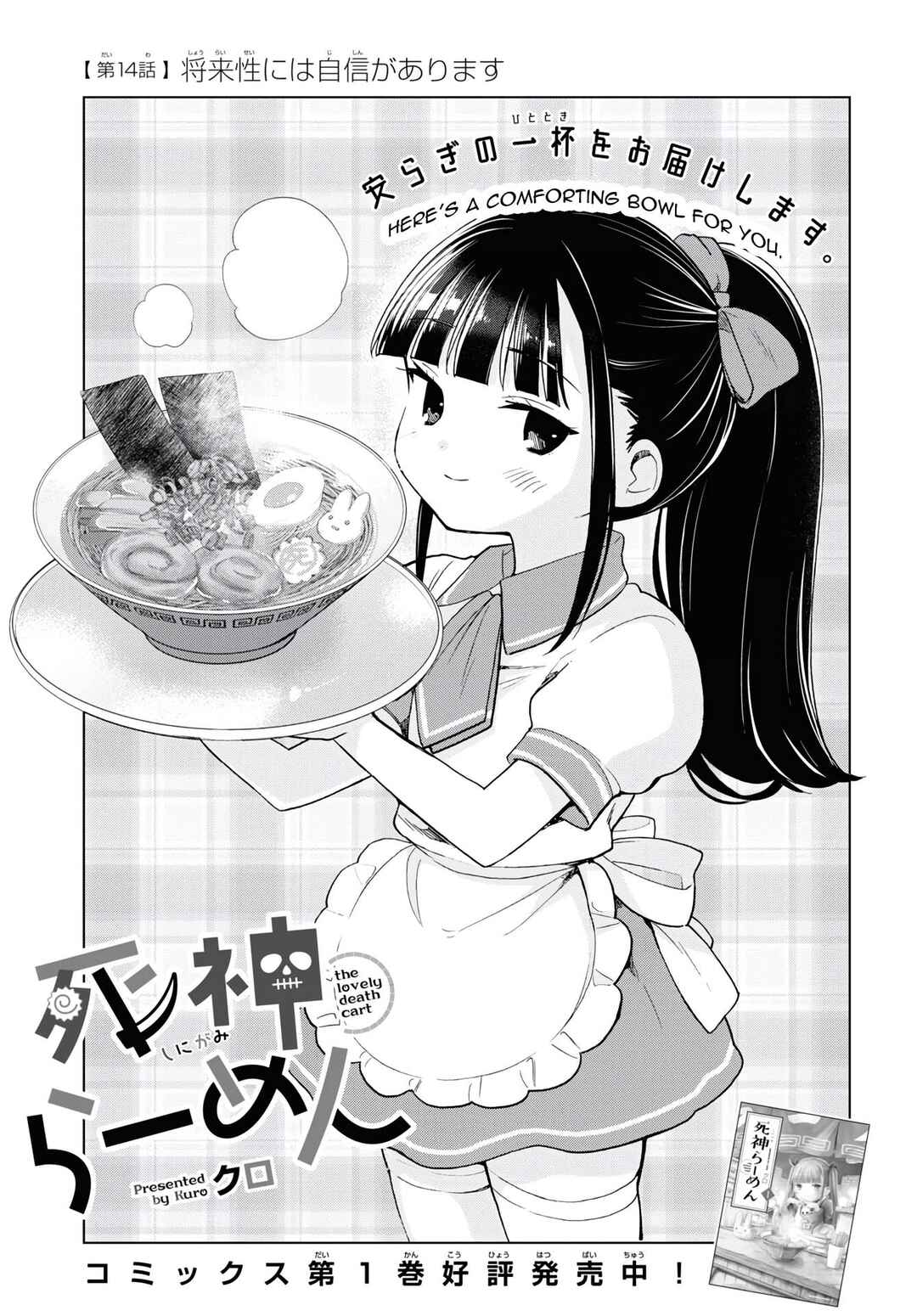 Page 1 Chapter 14 Shinigami Ramen