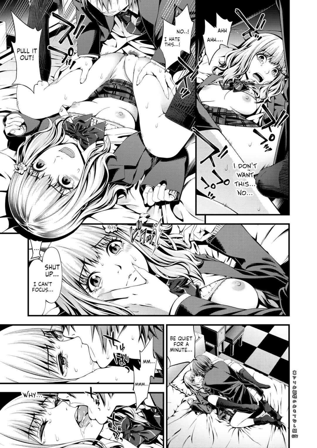 Page 16 Chapter Unknown_c76b Uraari Ohime-sama no Omotenashigao