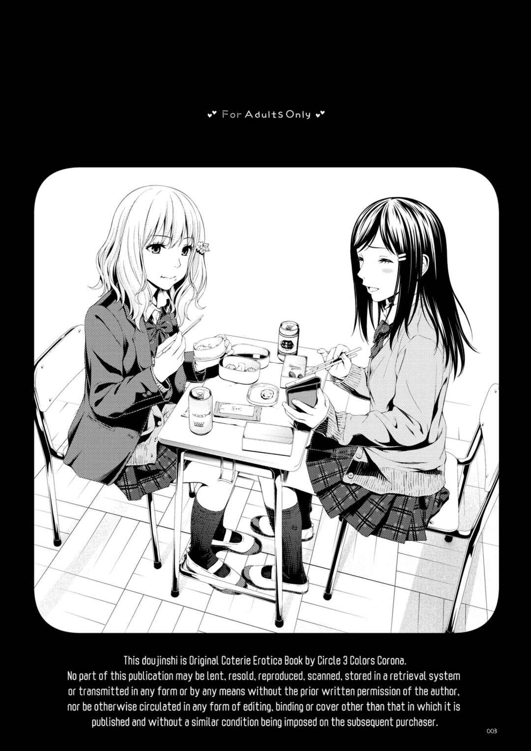 Page 2 Chapter Unknown_c76b Uraari Ohime-sama no Omotenashigao