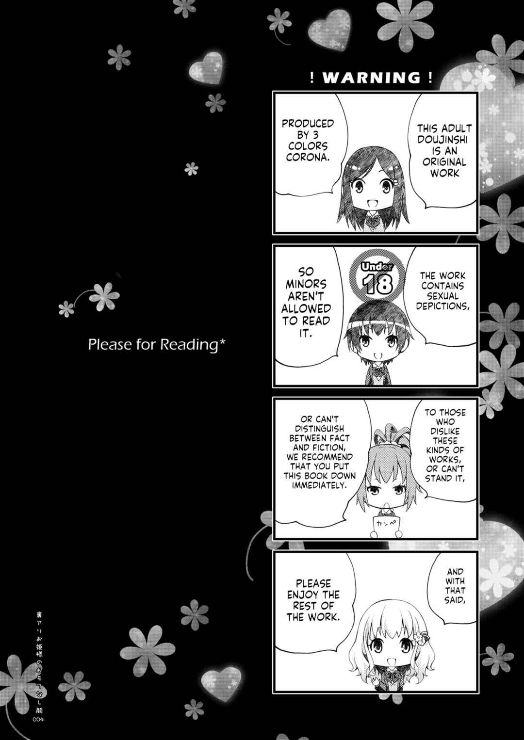 Page 3 Chapter Unknown_c76b Uraari Ohime-sama no Omotenashigao
