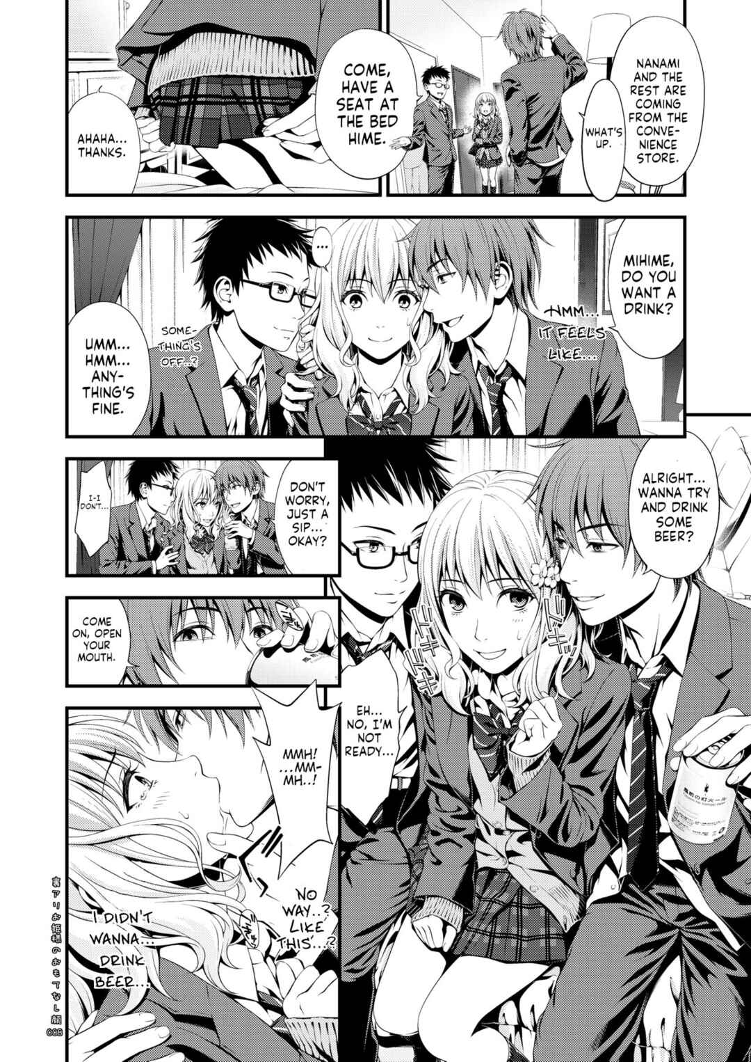 Page 7 Chapter Unknown_c76b Uraari Ohime-sama no Omotenashigao