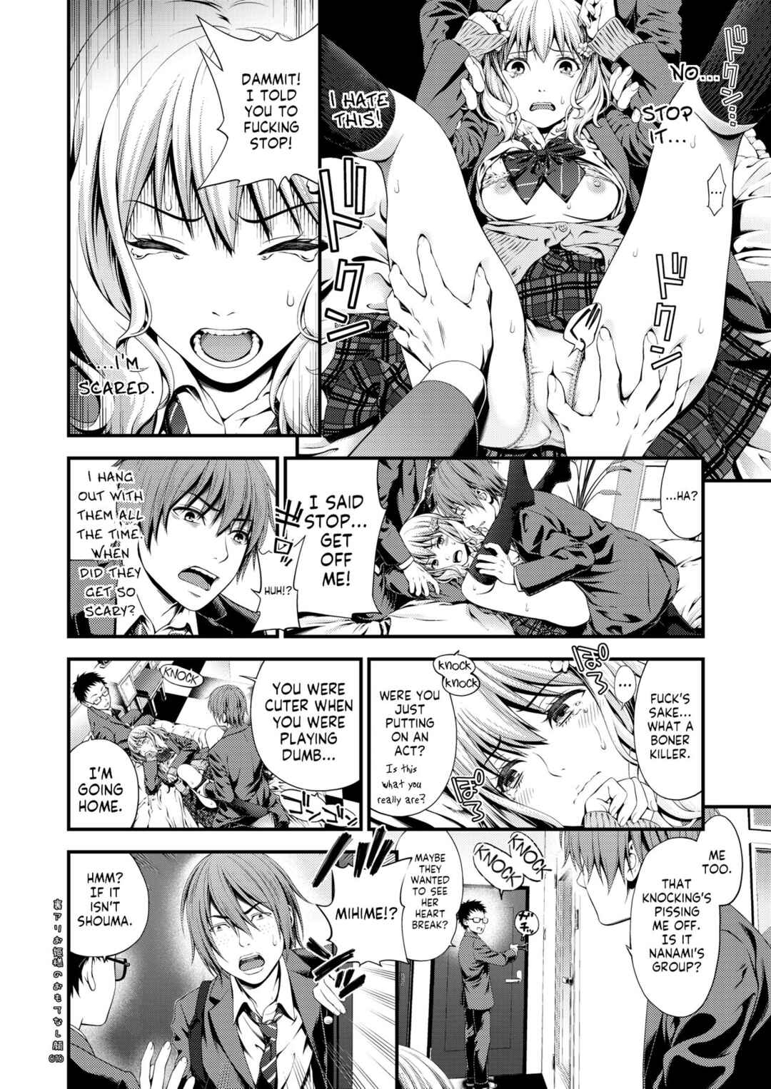 Page 9 Chapter Unknown_c76b Uraari Ohime-sama no Omotenashigao