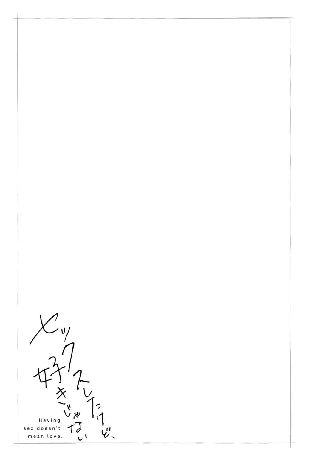 Page 26 Chapter 4 Sex Shitakedo, Sukijanai