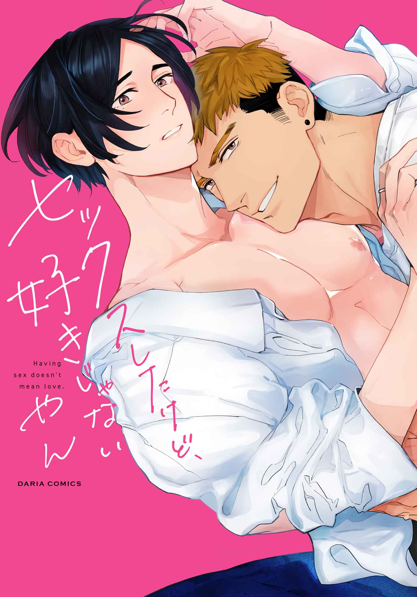 Page 3 Chapter 1 Sex Shitakedo, Sukijanai