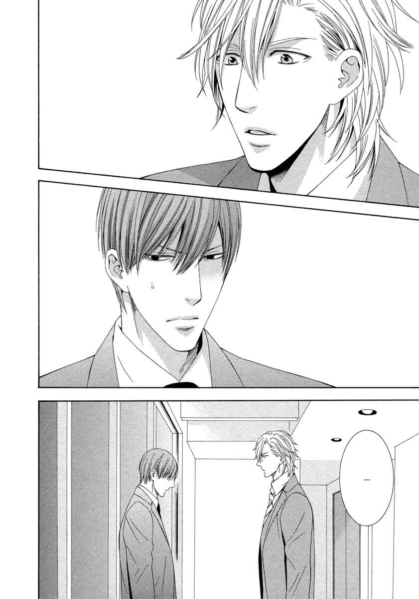 Page 24 Chapter 5 Ai wa Chitto mo Rakuja Nai