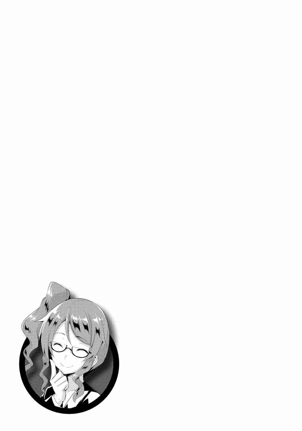 Page 27 Chapter 5 Succubus na Iinchou ni Okotowari Saremashite