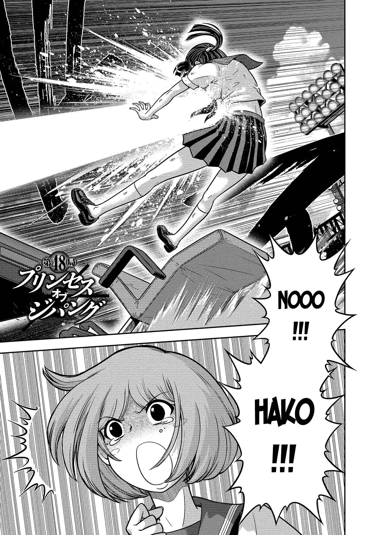 Page 1 Chapter 48 Mudazumo Naki Kaikaku - Princess of Zipang