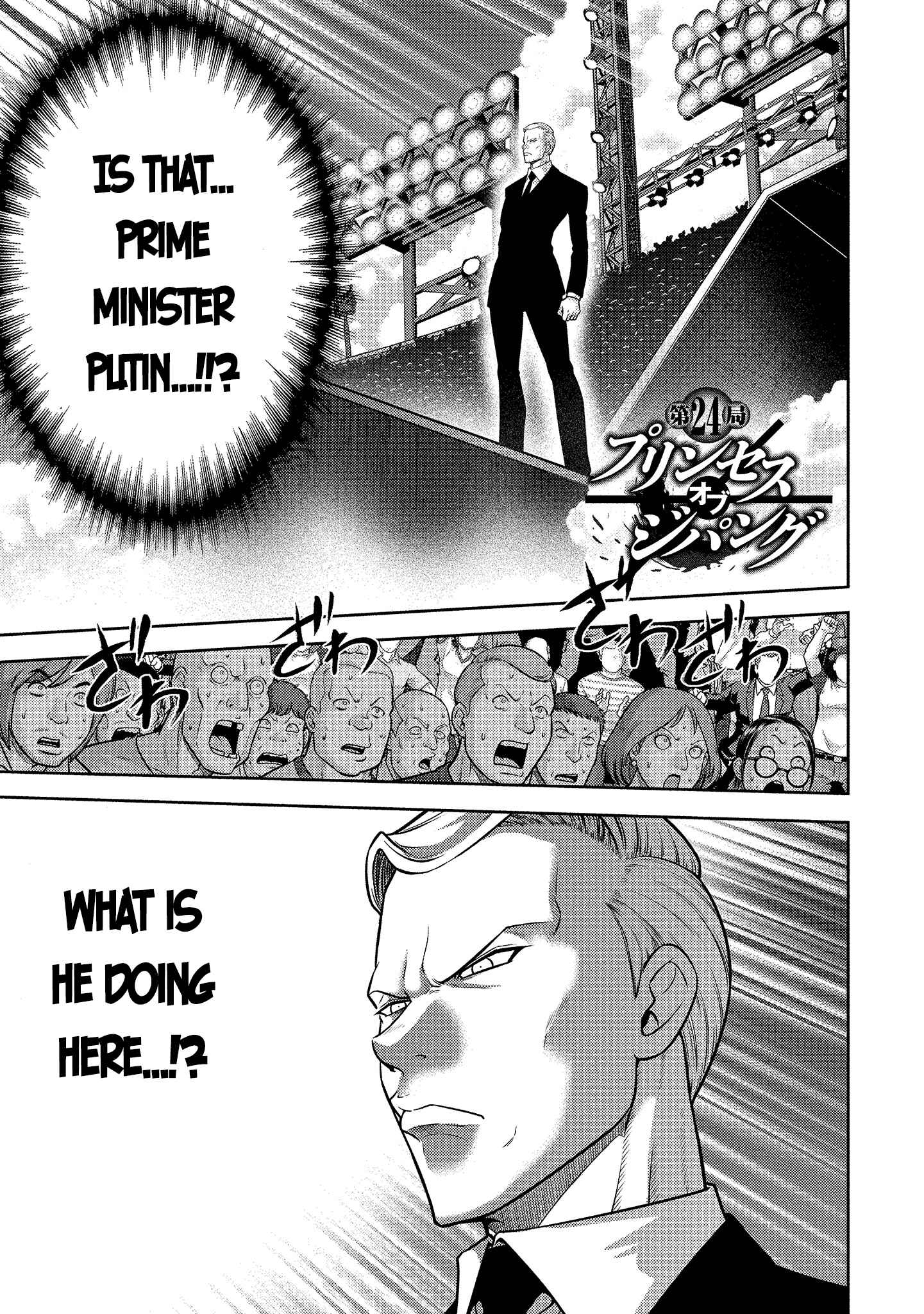 Page 2 Chapter 24 Mudazumo Naki Kaikaku - Princess of Zipang