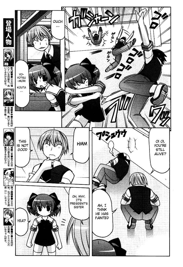 Page 5 Chapter 14 Nuiguru Mix