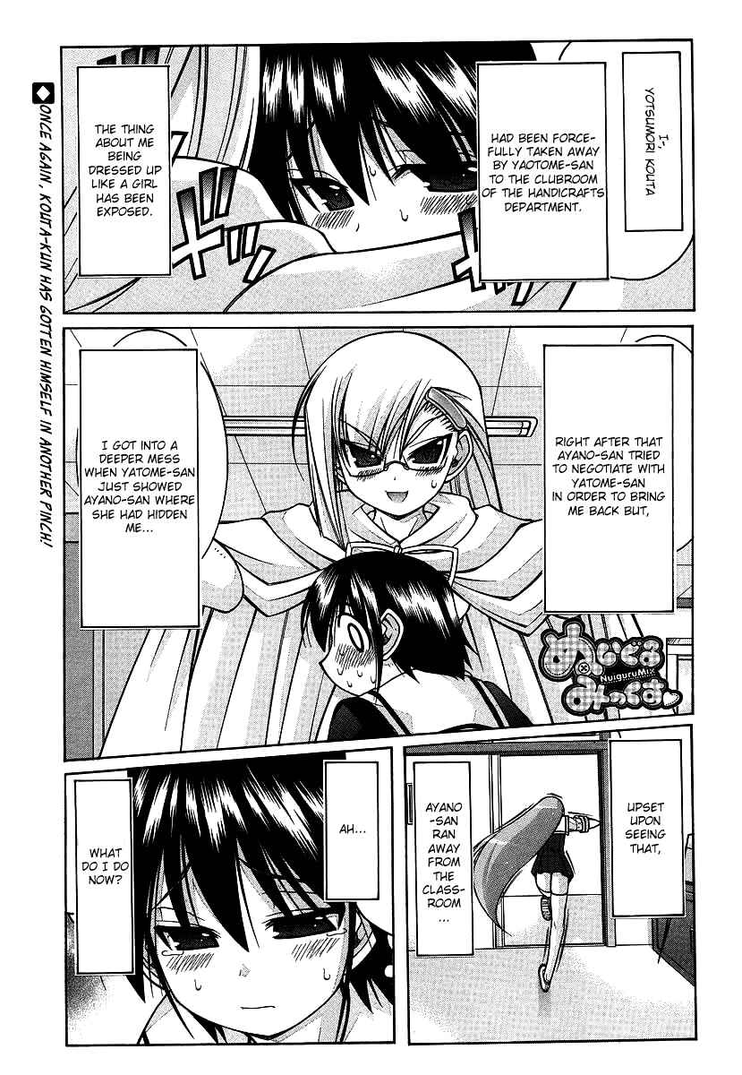 Page 1 Chapter 17 Nuiguru Mix