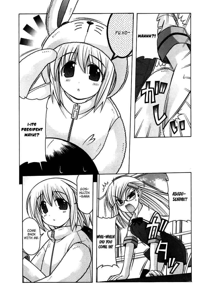 Page 15 Chapter 17 Nuiguru Mix