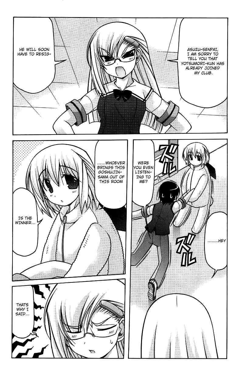Page 16 Chapter 17 Nuiguru Mix