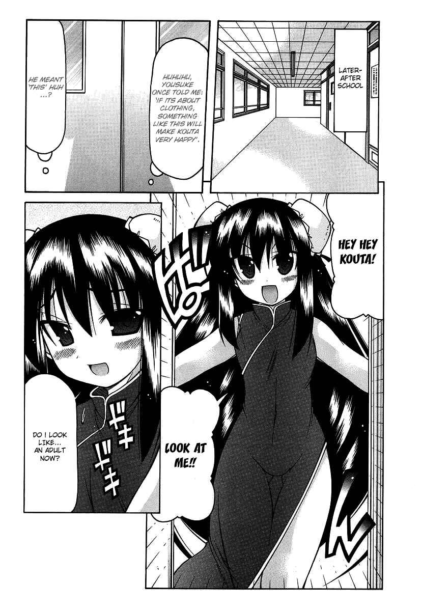 Page 8 Chapter 17 Nuiguru Mix