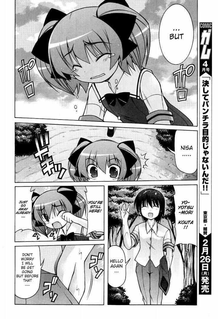 Page 23 Chapter 11 Nuiguru Mix