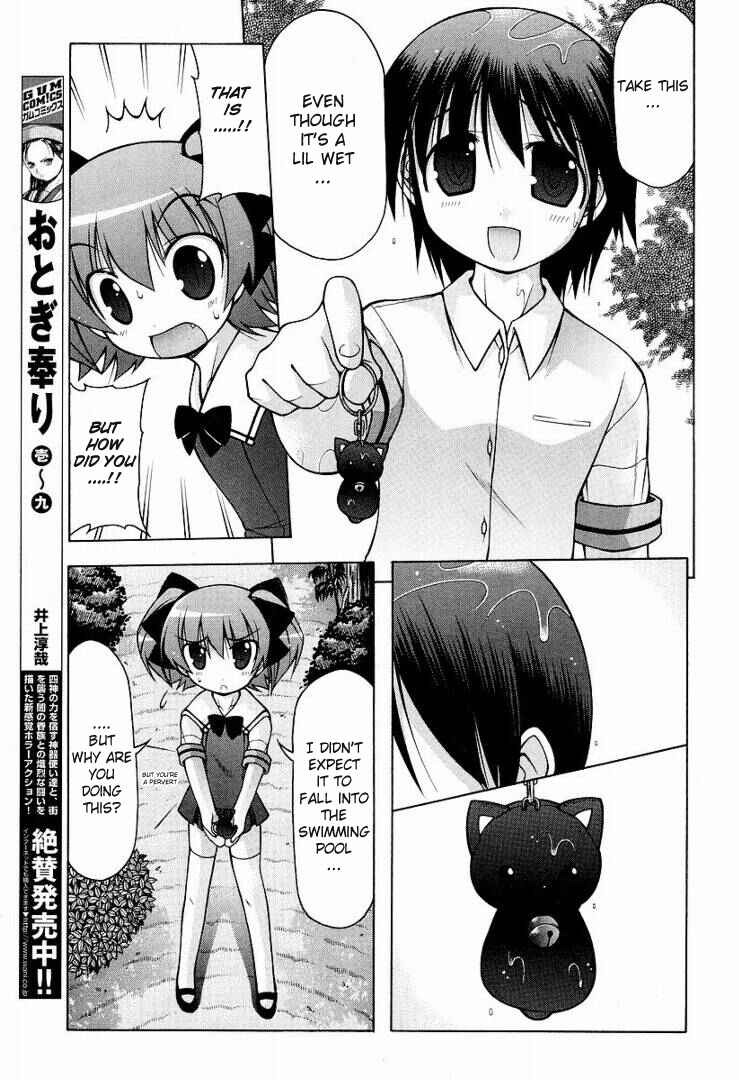 Page 24 Chapter 11 Nuiguru Mix