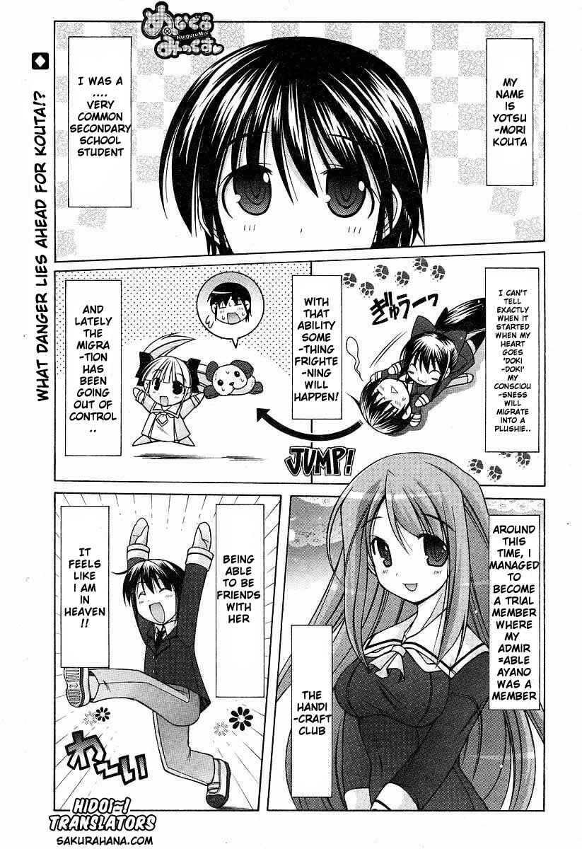 Page 3 Chapter 7 Nuiguru Mix