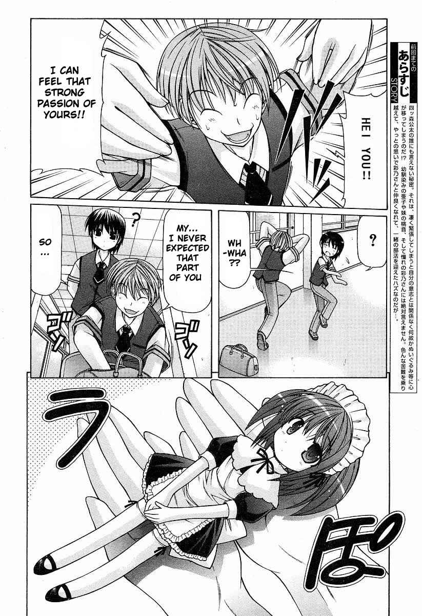Page 6 Chapter 7 Nuiguru Mix