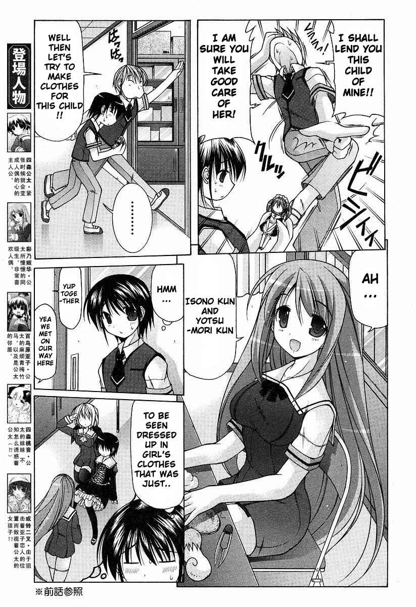 Page 7 Chapter 7 Nuiguru Mix