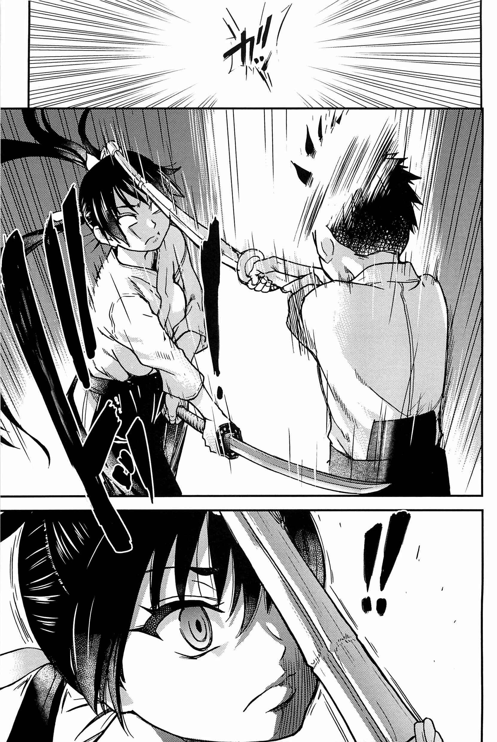Page 17 Chapter 16 Peace Hame!