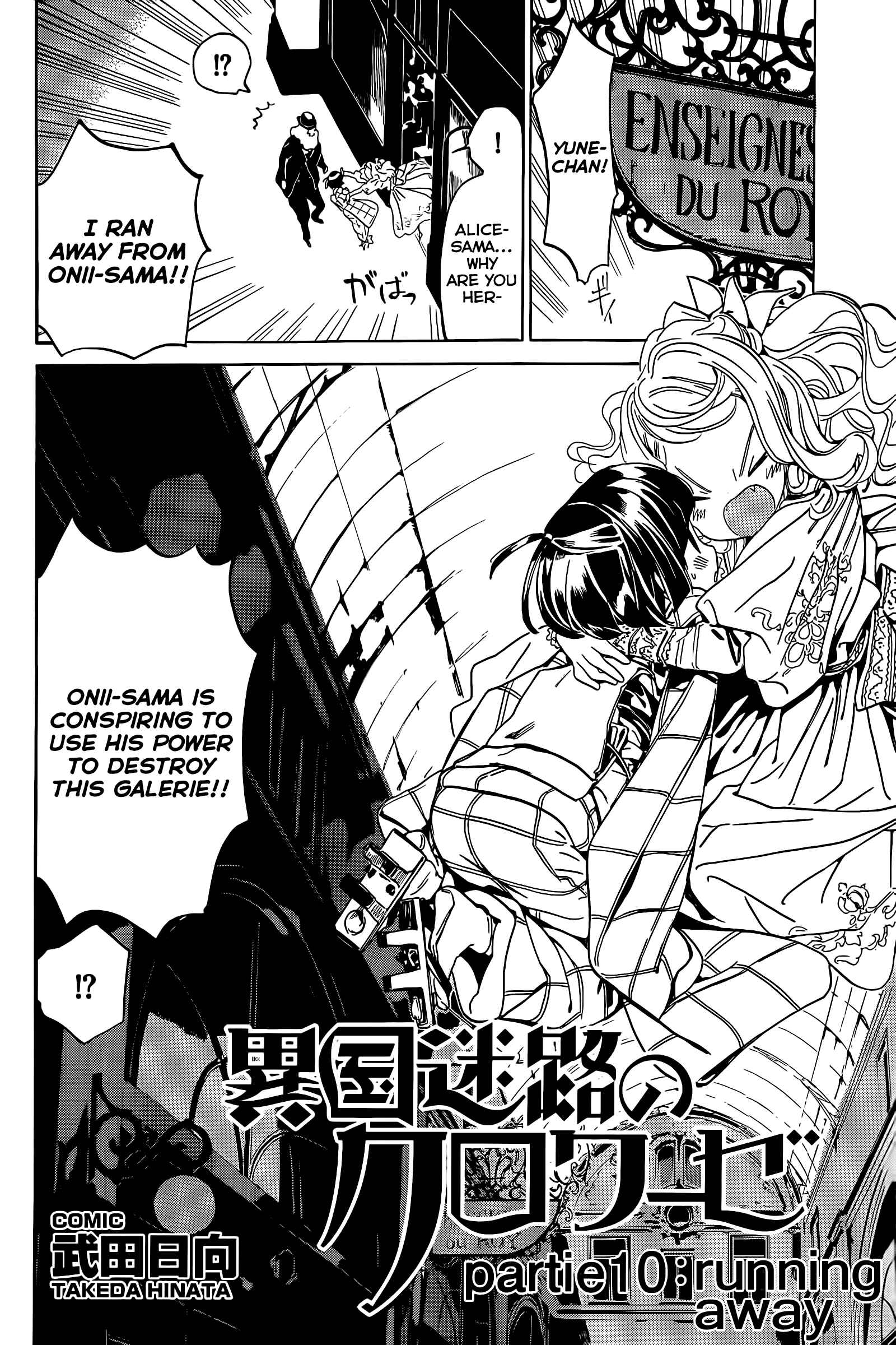 Page 3 Chapter 10 Ikoku Meiro no Croisée