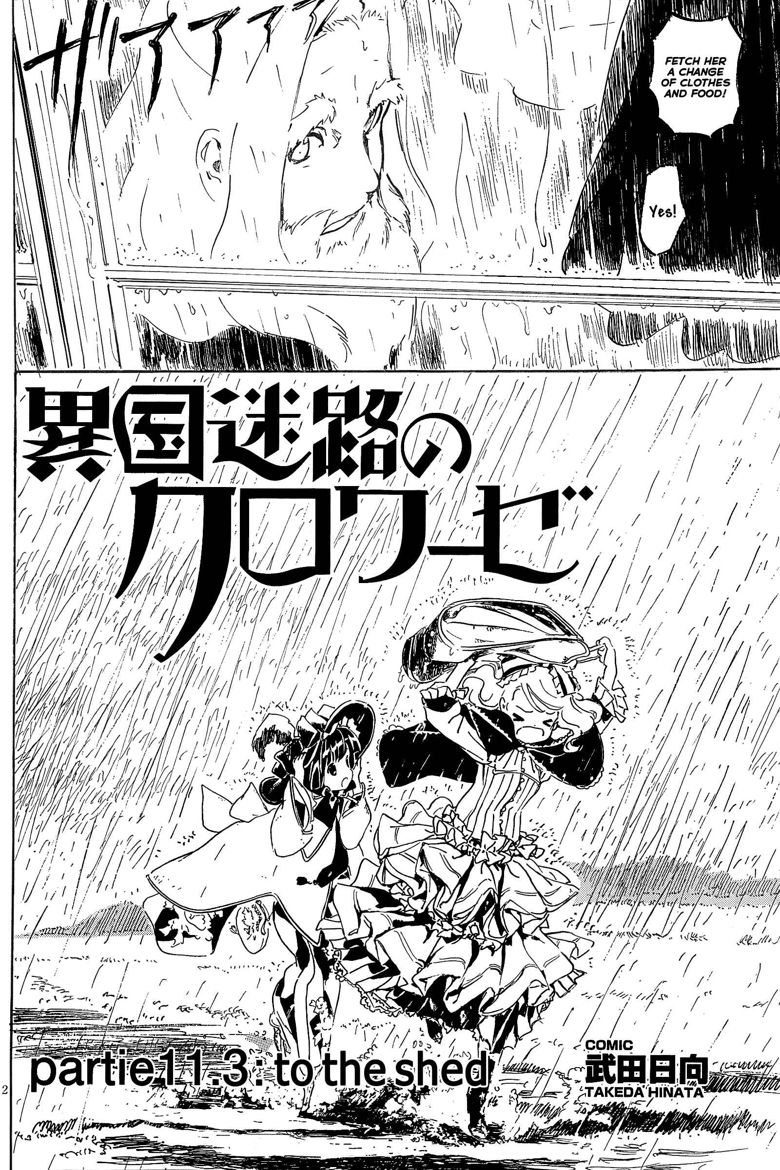 Page 3 Chapter 11.3 Ikoku Meiro no Croisée