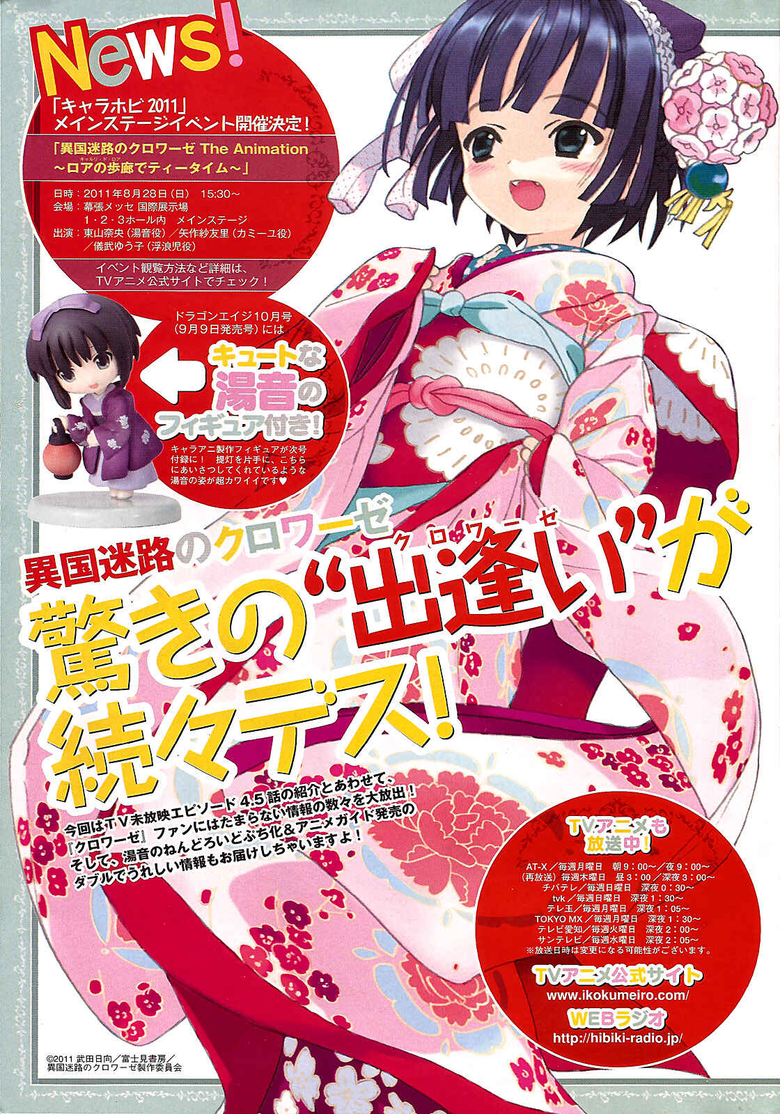 Page 4 Chapter 9.3 Ikoku Meiro no Croisée