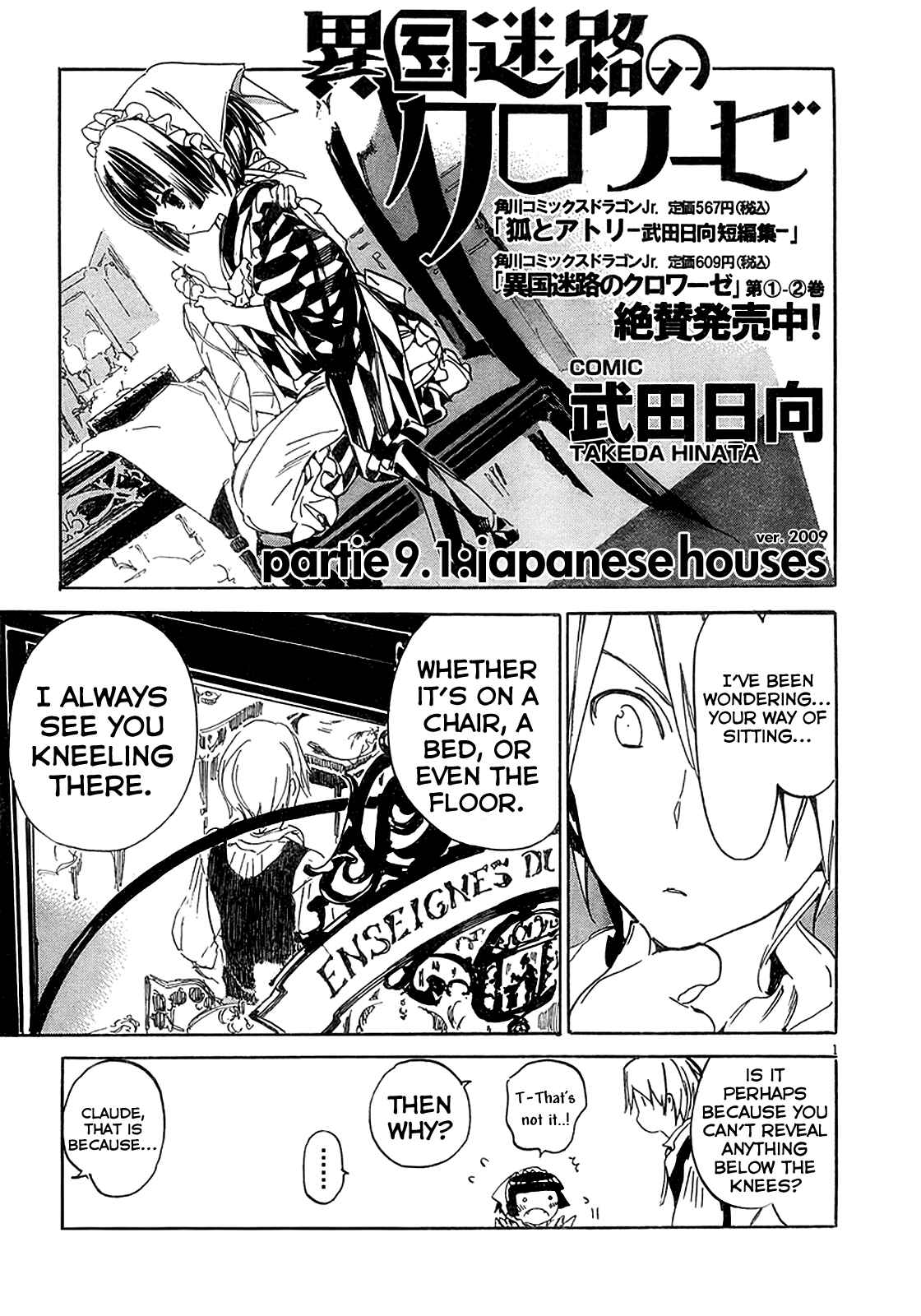 Page 1 Chapter 9.1 Ikoku Meiro no Croisée