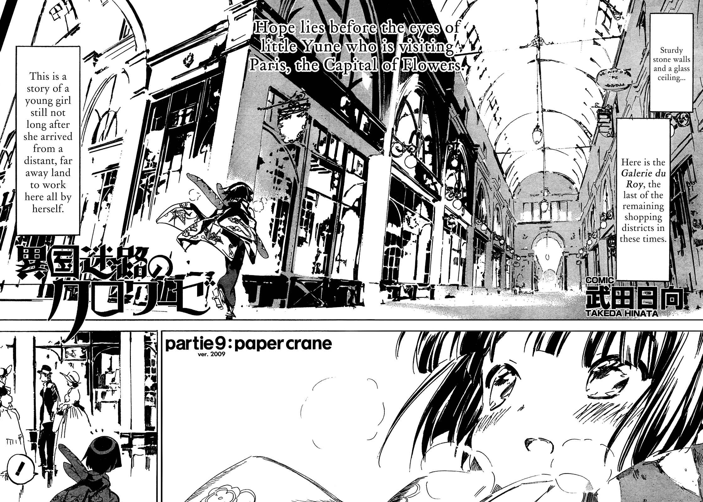 Page 4 Chapter 9 Ikoku Meiro no Croisée
