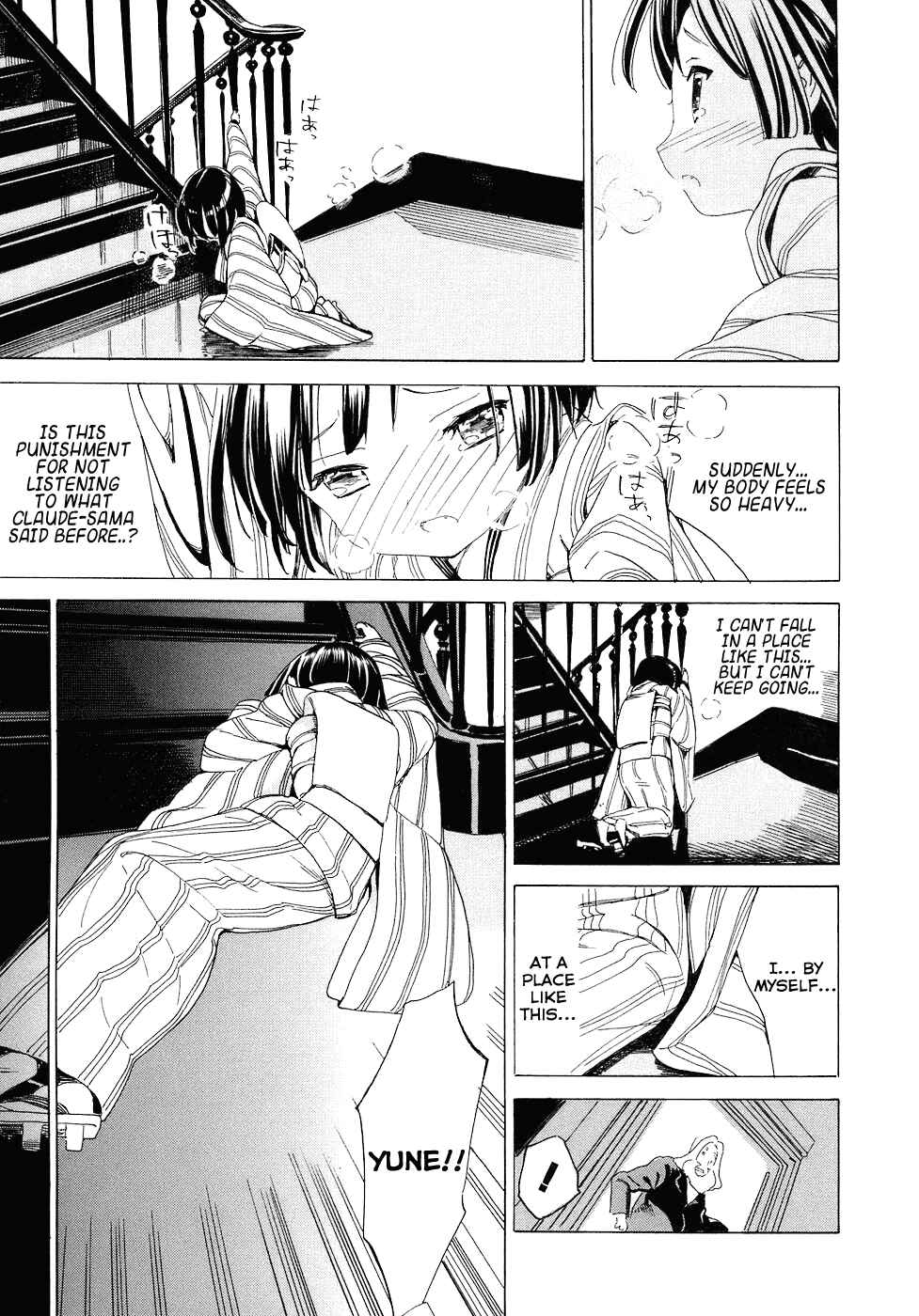 Page 17 Chapter 4 Ikoku Meiro no Croisée