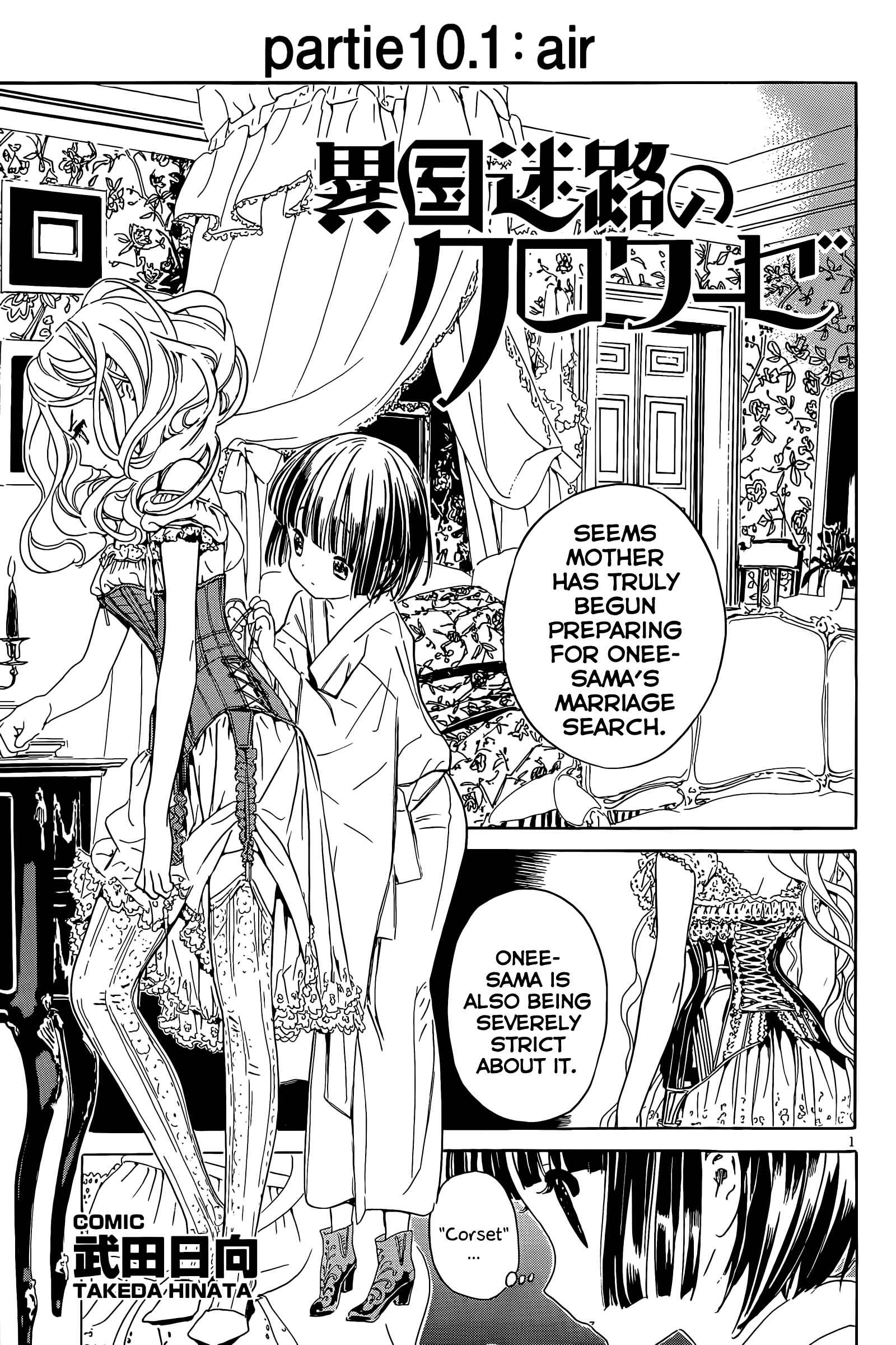 Page 1 Chapter 10.1 Ikoku Meiro no Croisée