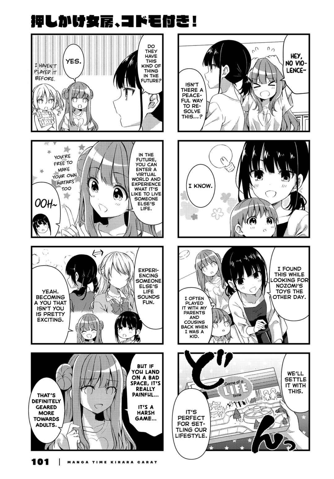 Page 3 Chapter 6 Oshikake Nyobo, Kodomo Tsuki!