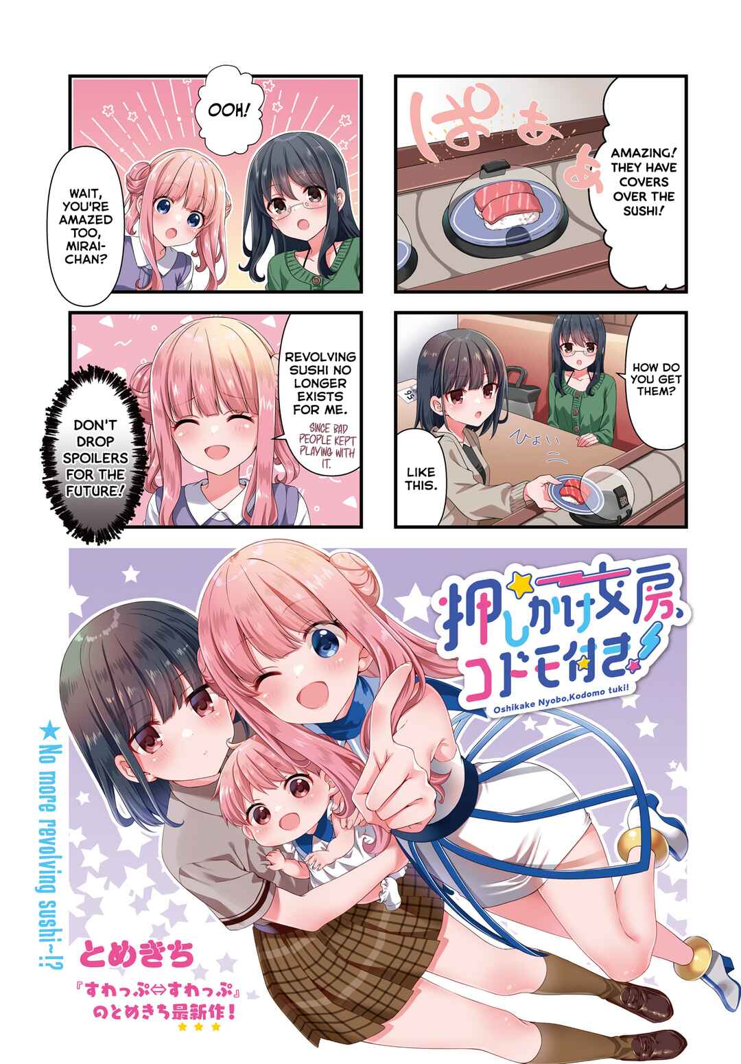 Page 1 Chapter 14 Oshikake Nyobo, Kodomo Tsuki!