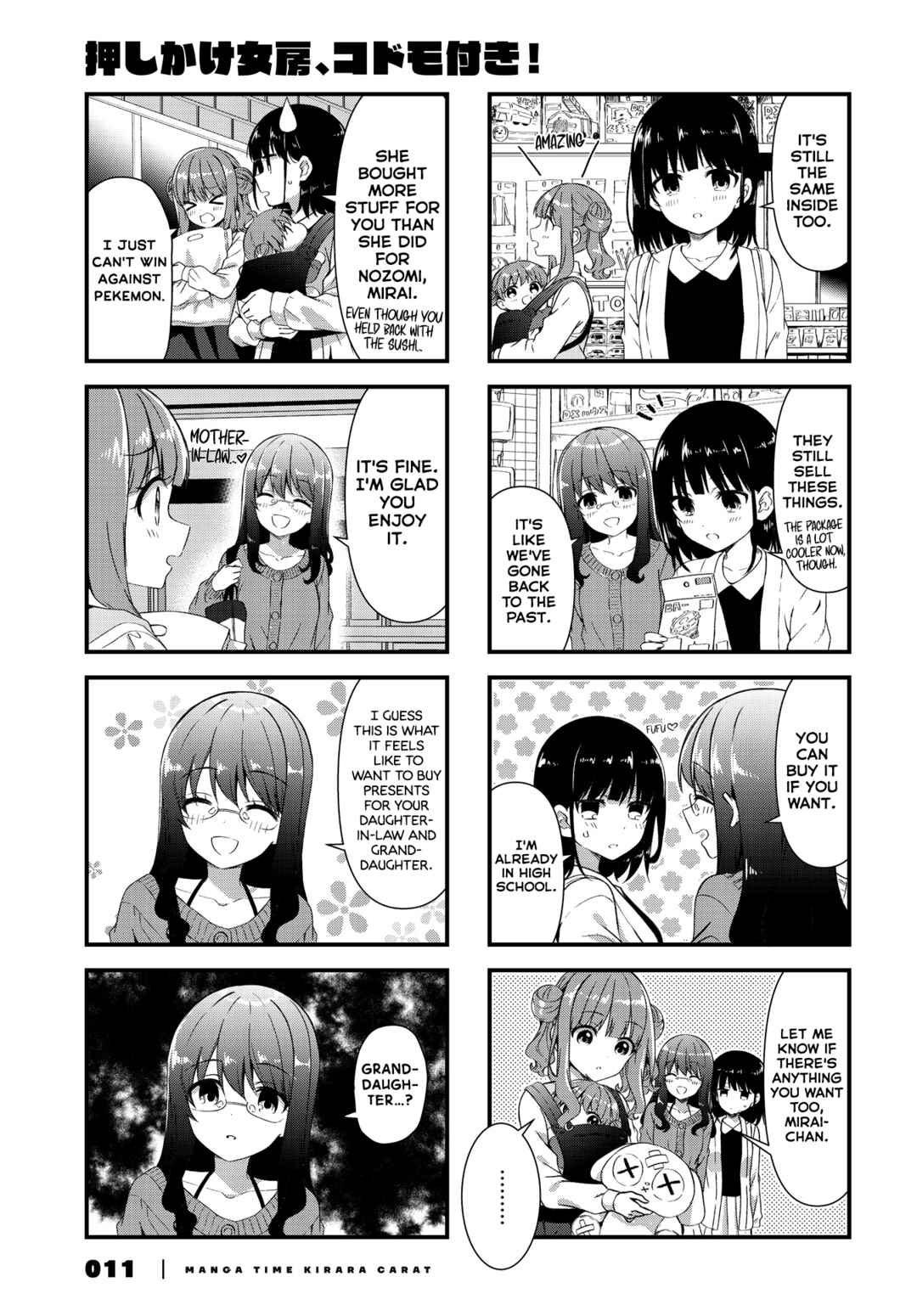 Page 5 Chapter 14 Oshikake Nyobo, Kodomo Tsuki!