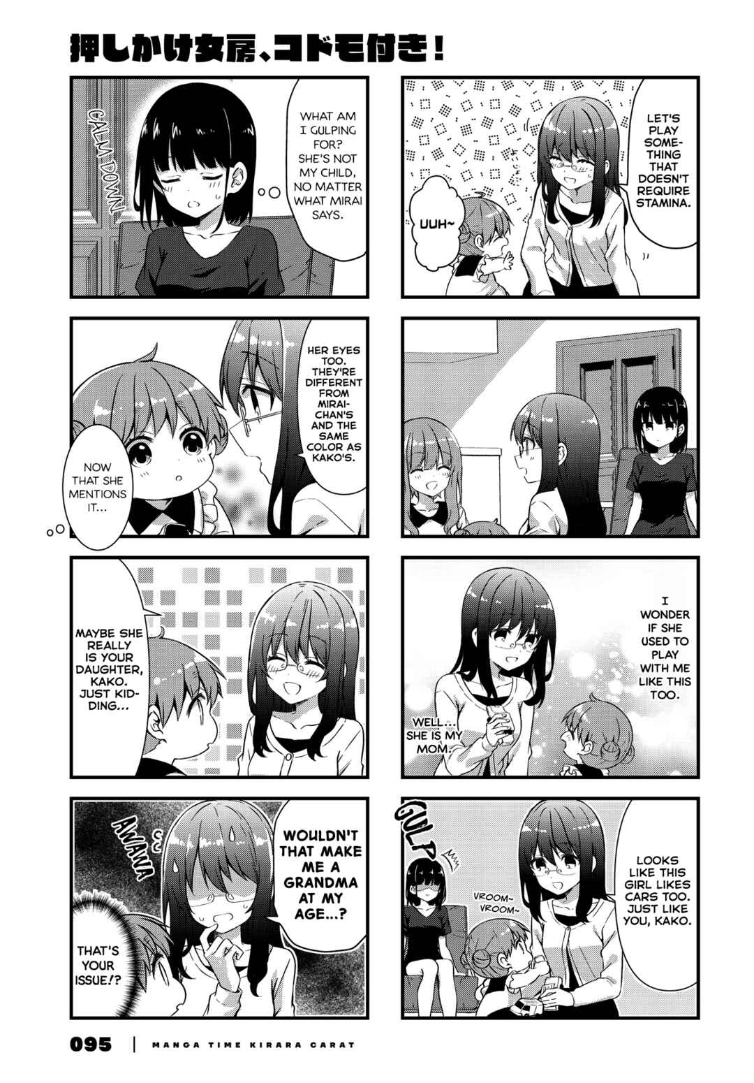 Page 5 Chapter 13 Oshikake Nyobo, Kodomo Tsuki!