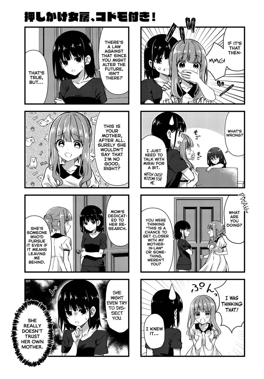Page 7 Chapter 13 Oshikake Nyobo, Kodomo Tsuki!