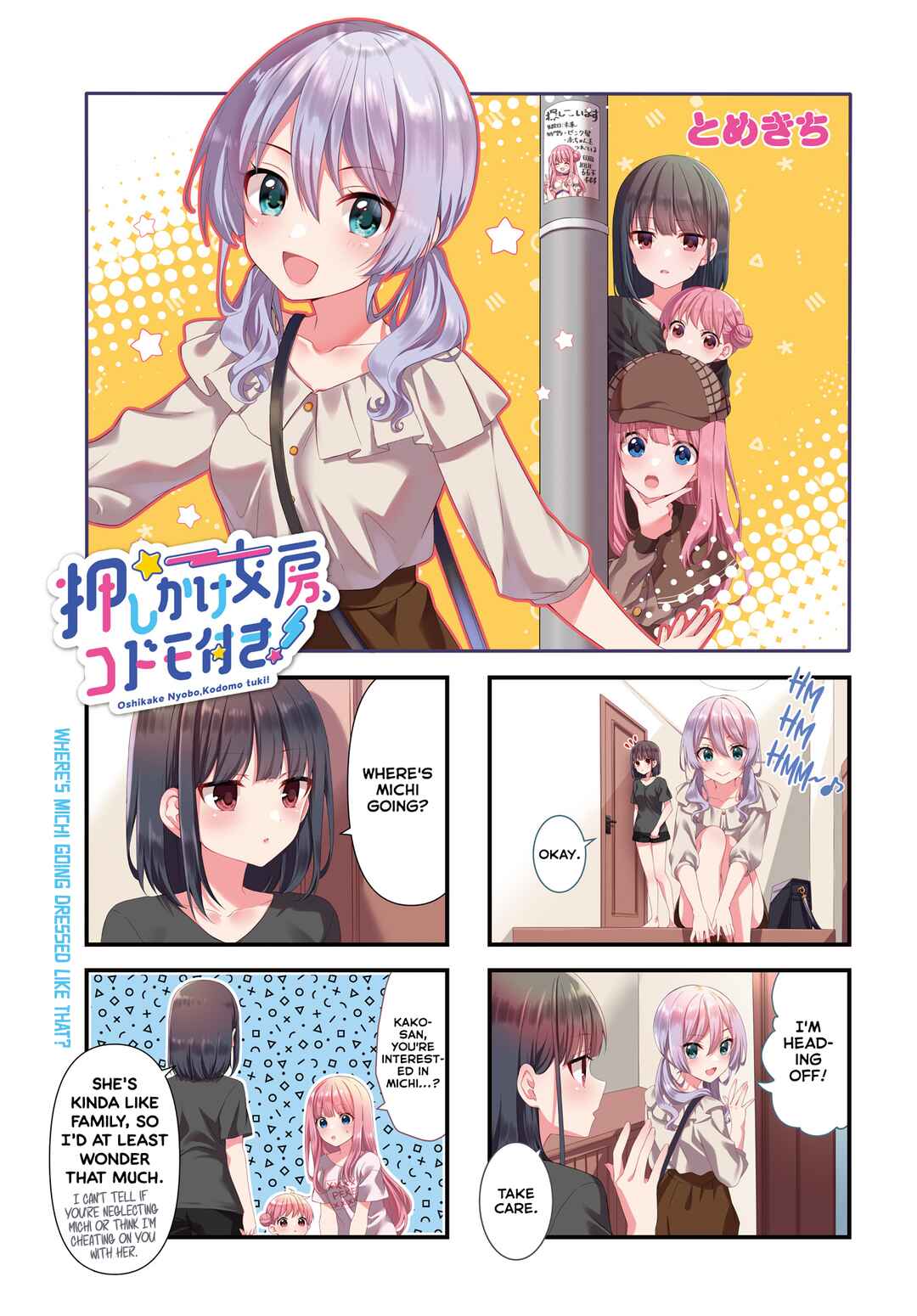 Page 1 Chapter 9 Oshikake Nyobo, Kodomo Tsuki!