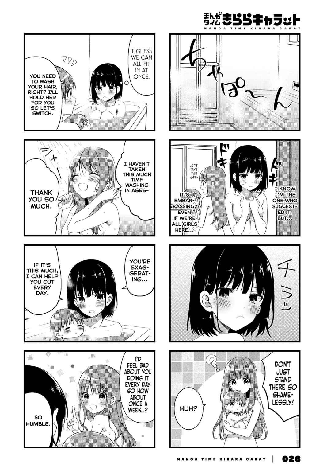 Page 6 Chapter 3 Oshikake Nyobo, Kodomo Tsuki!