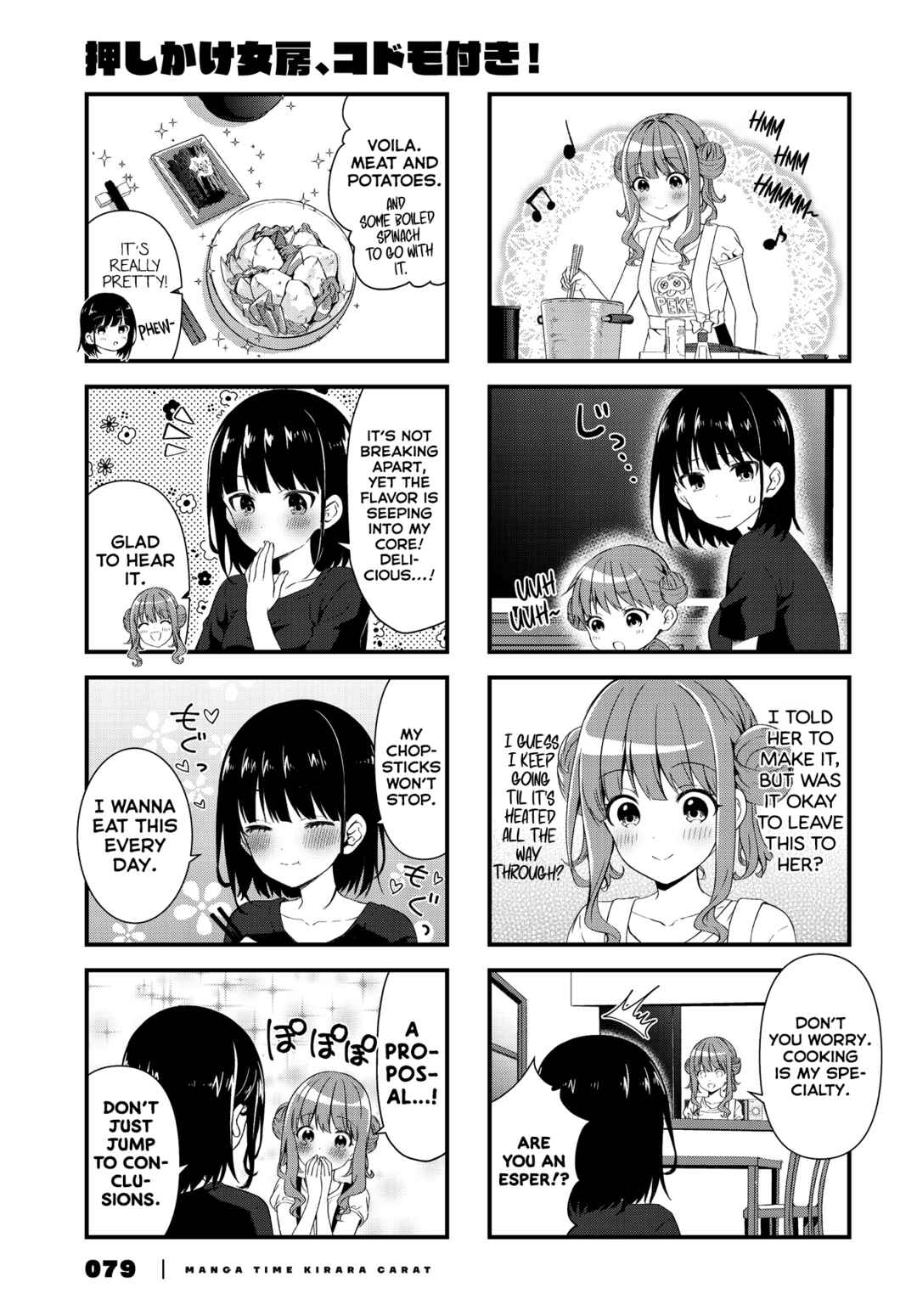 Page 7 Chapter 4 Oshikake Nyobo, Kodomo Tsuki!