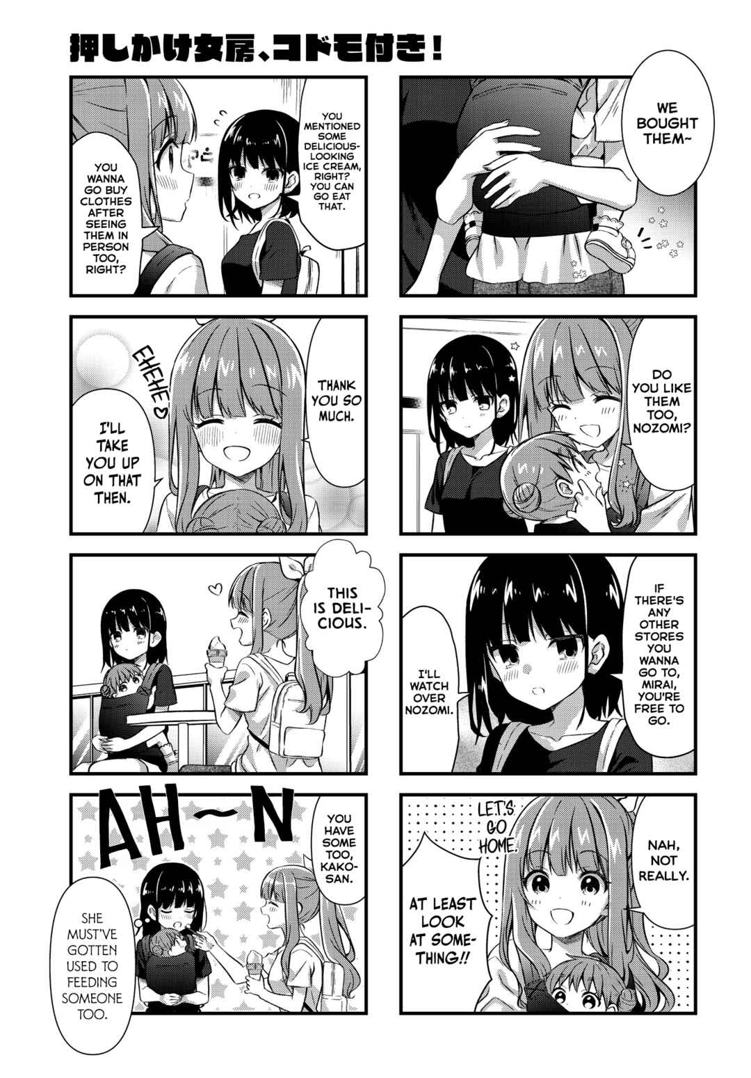 Page 7 Chapter 11 Oshikake Nyobo, Kodomo Tsuki!